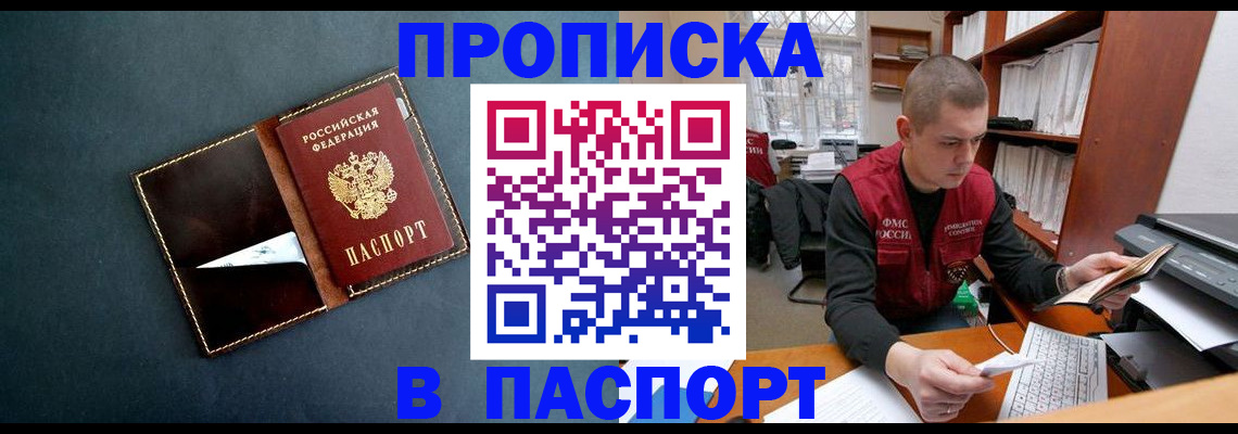 миграционный учет в Калачинске